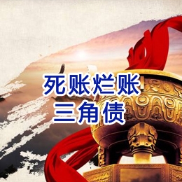 万宁要债公司