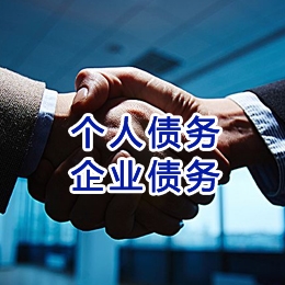 万宁追债公司